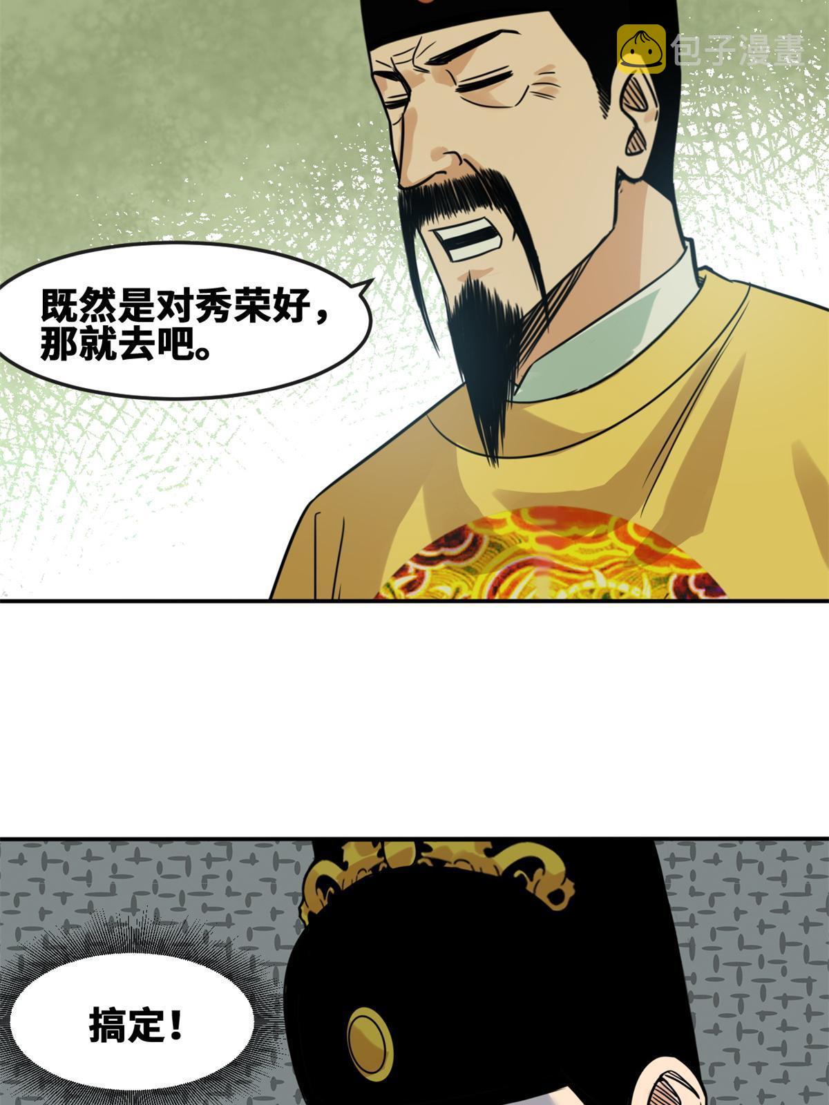 163 骗公主出宫37