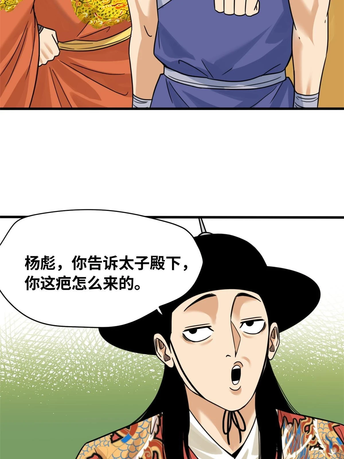 218 飞球的妙用21