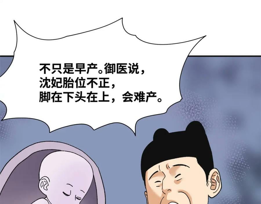 252 救老婆啊37