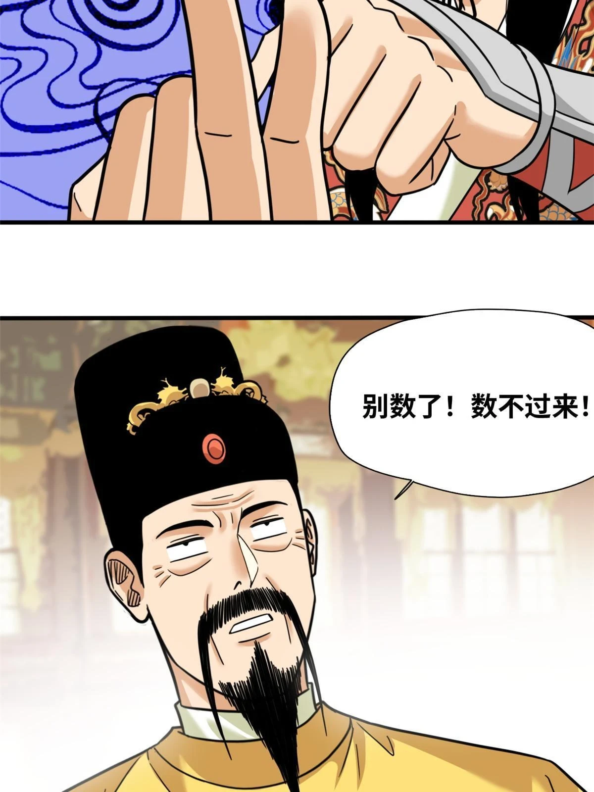 222 方继藩被封侯27