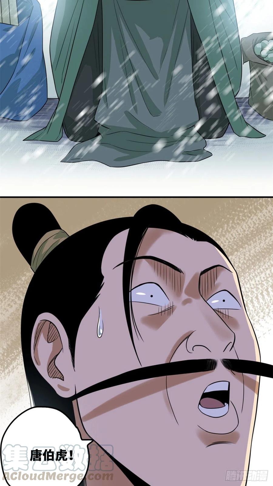 第62话 科举舞弊20