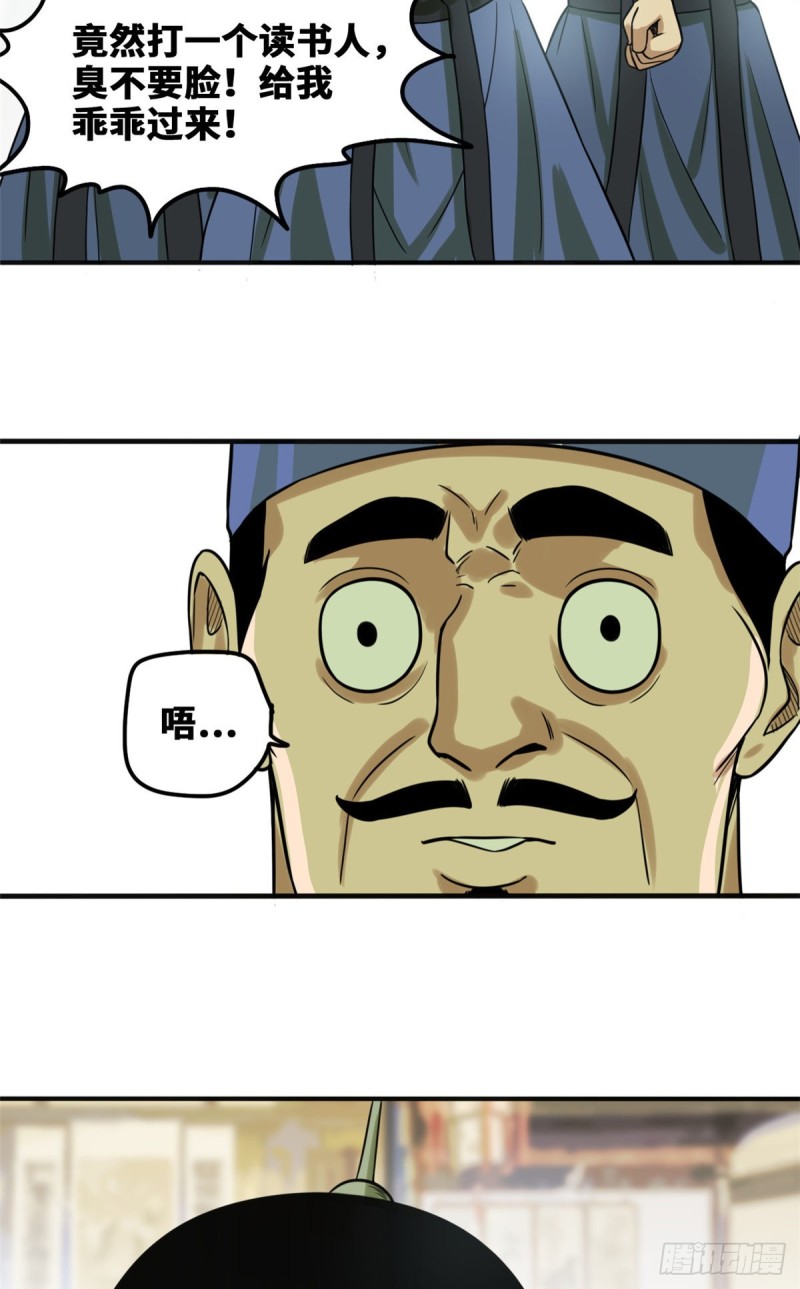 第50话 跟唐伯虎的赌局16