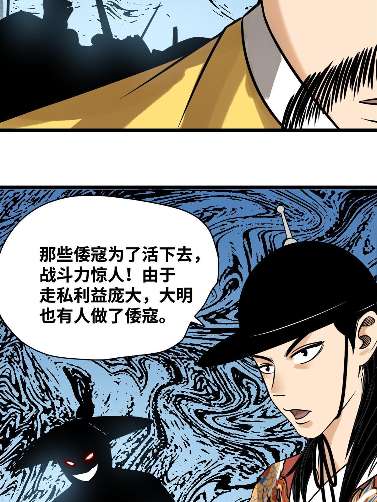 184 抗倭12