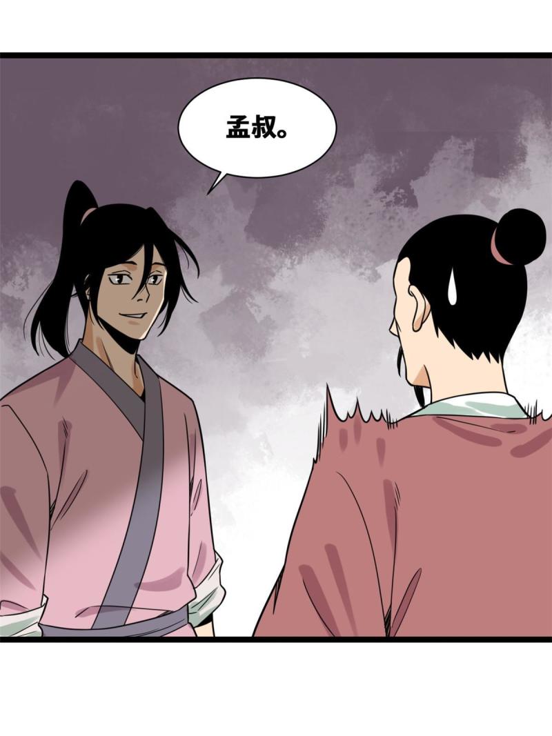 149 沈傲的体会3