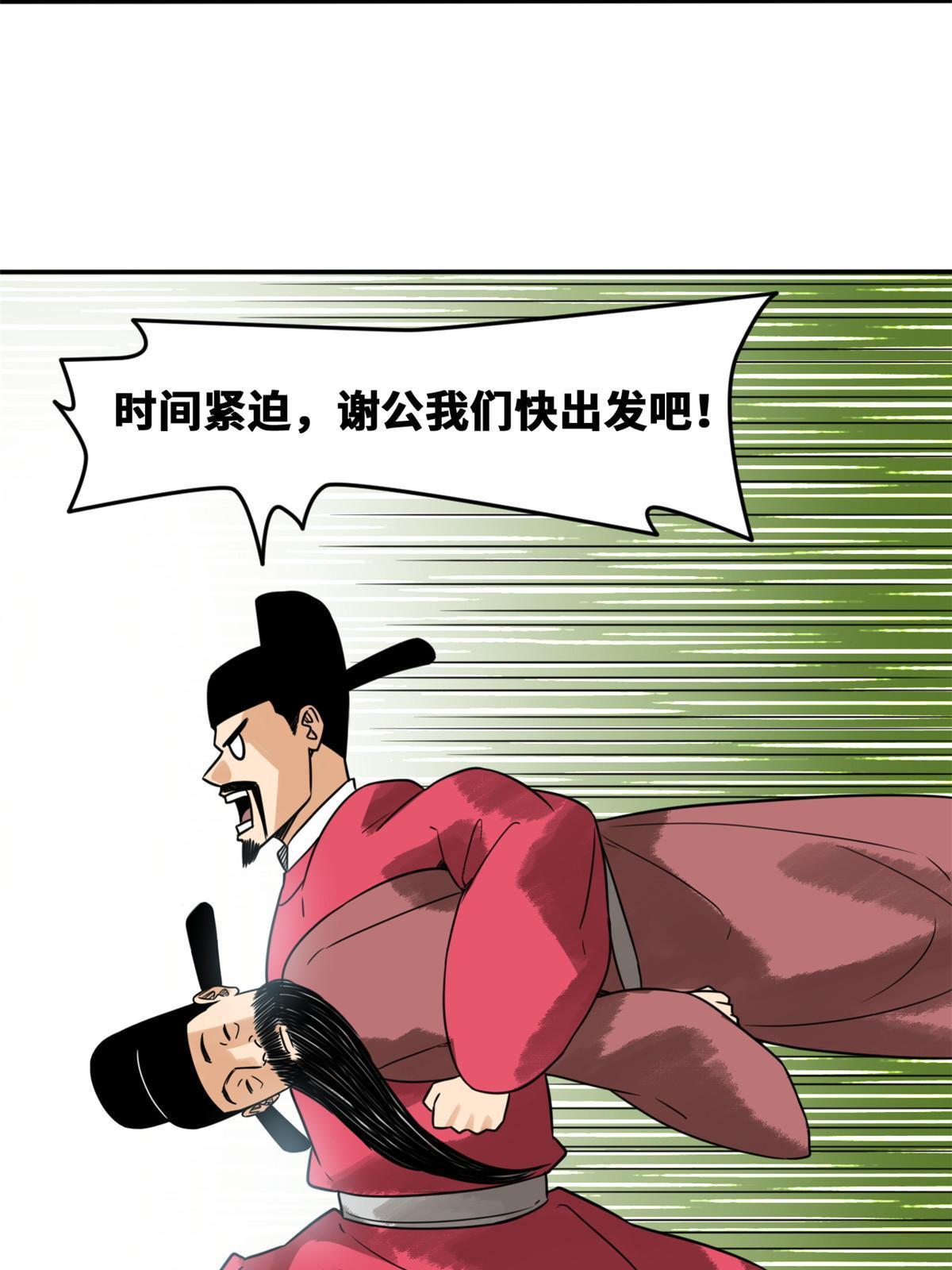 177 逆子，你爹来了！33