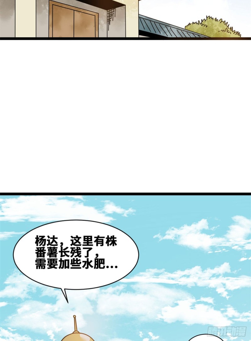 第85话 产量翻倍？19