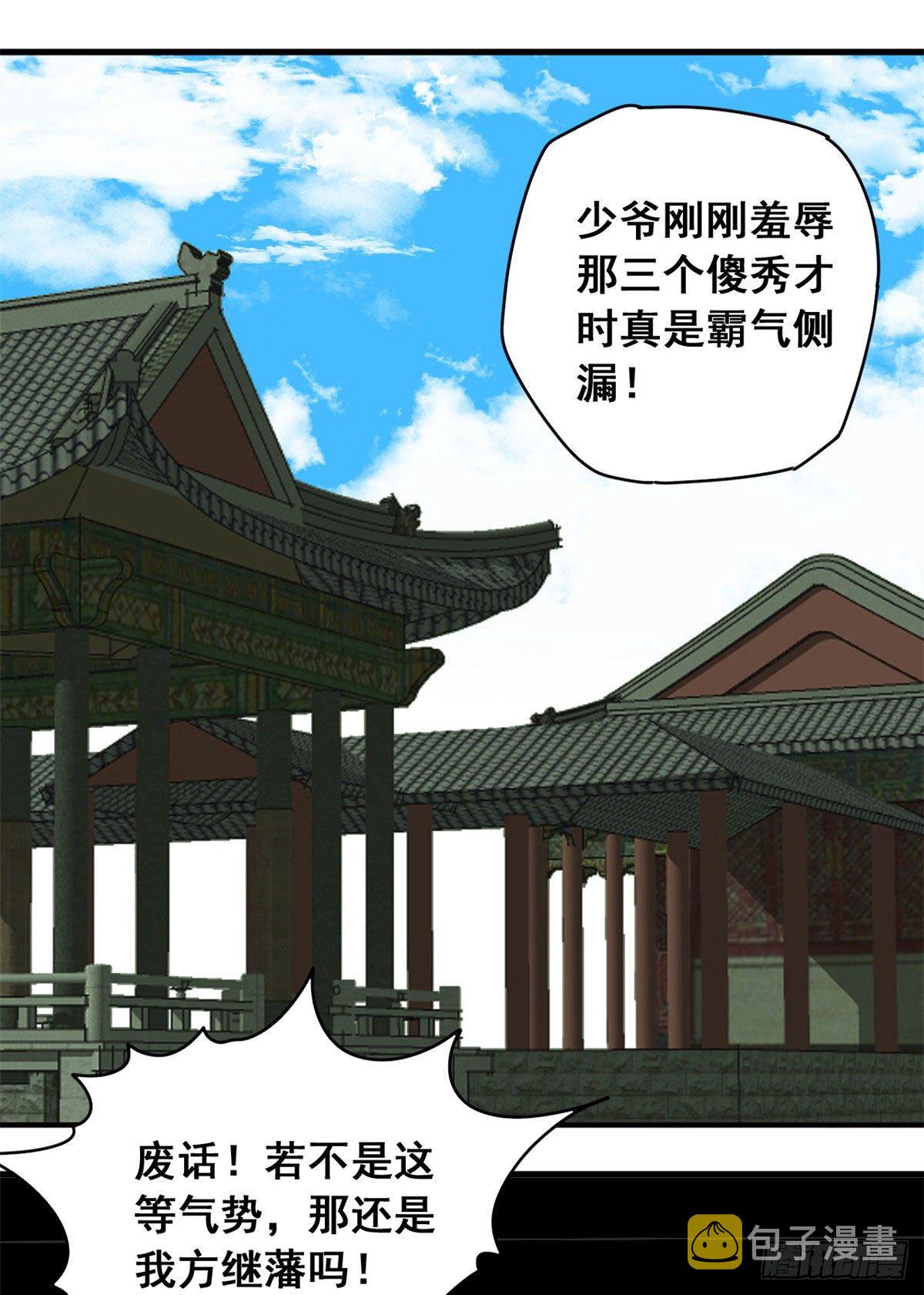 第11话 揍你需要理由吗？1