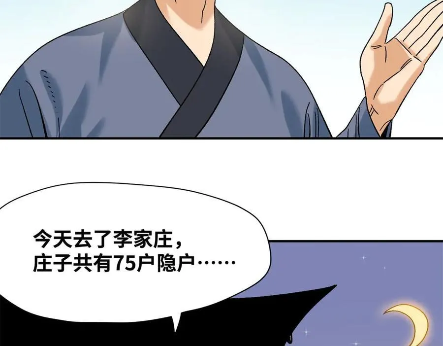 310 暗访43