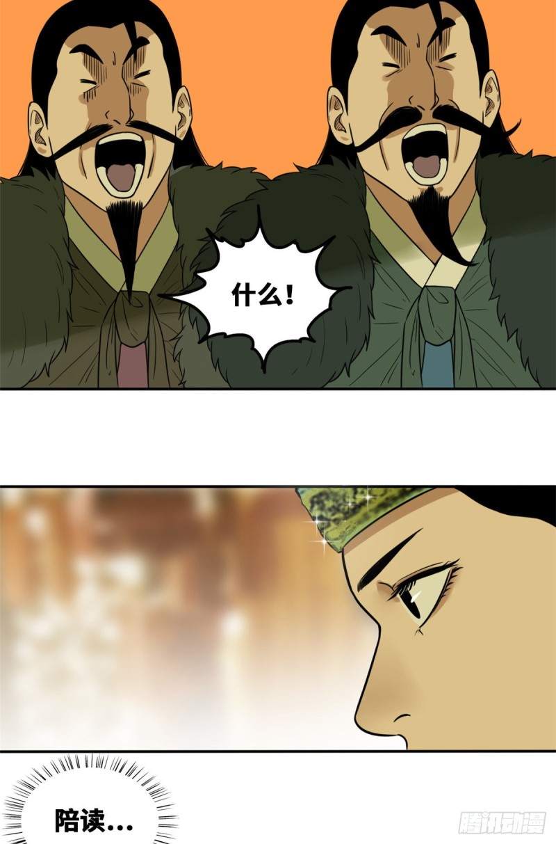 第48话 给公主治病13