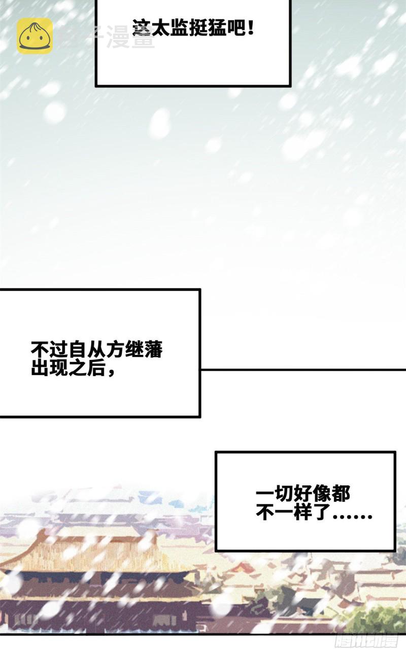 第56话 让奸臣飞一会5