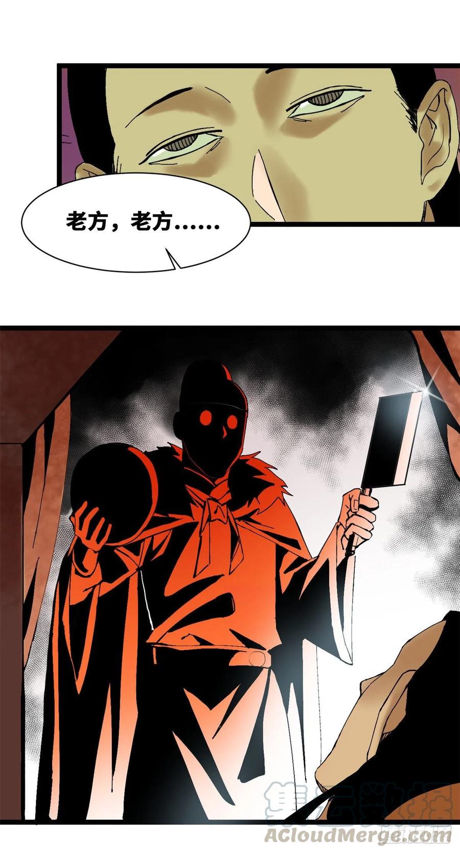 第70话 冬天的西瓜12