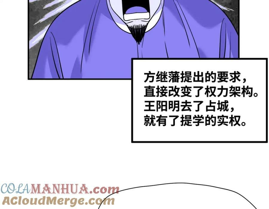 246 教化安南（交趾）51