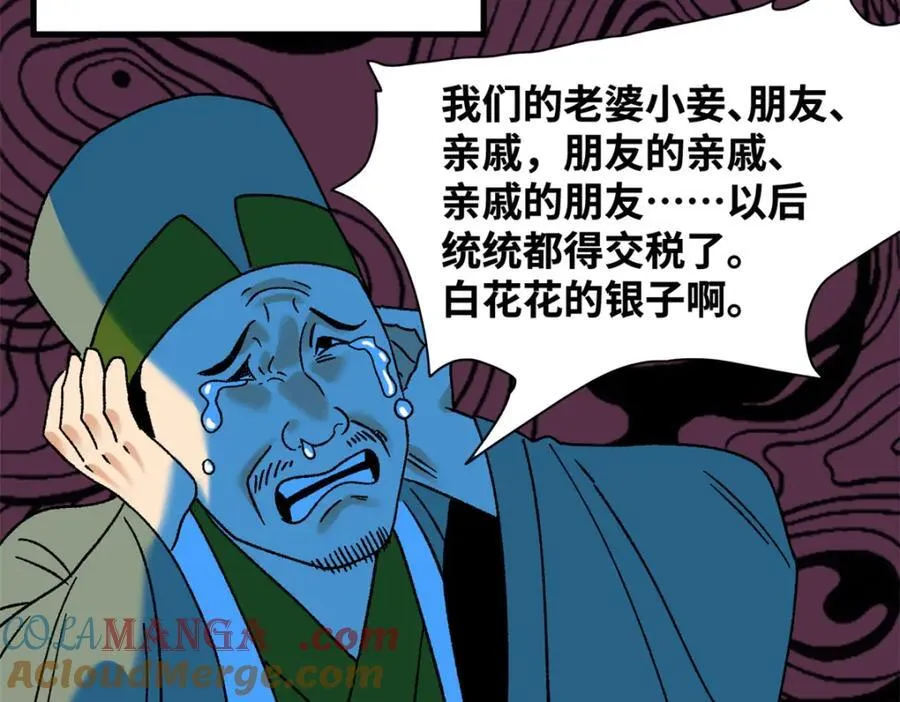 313 士绅围县衙42