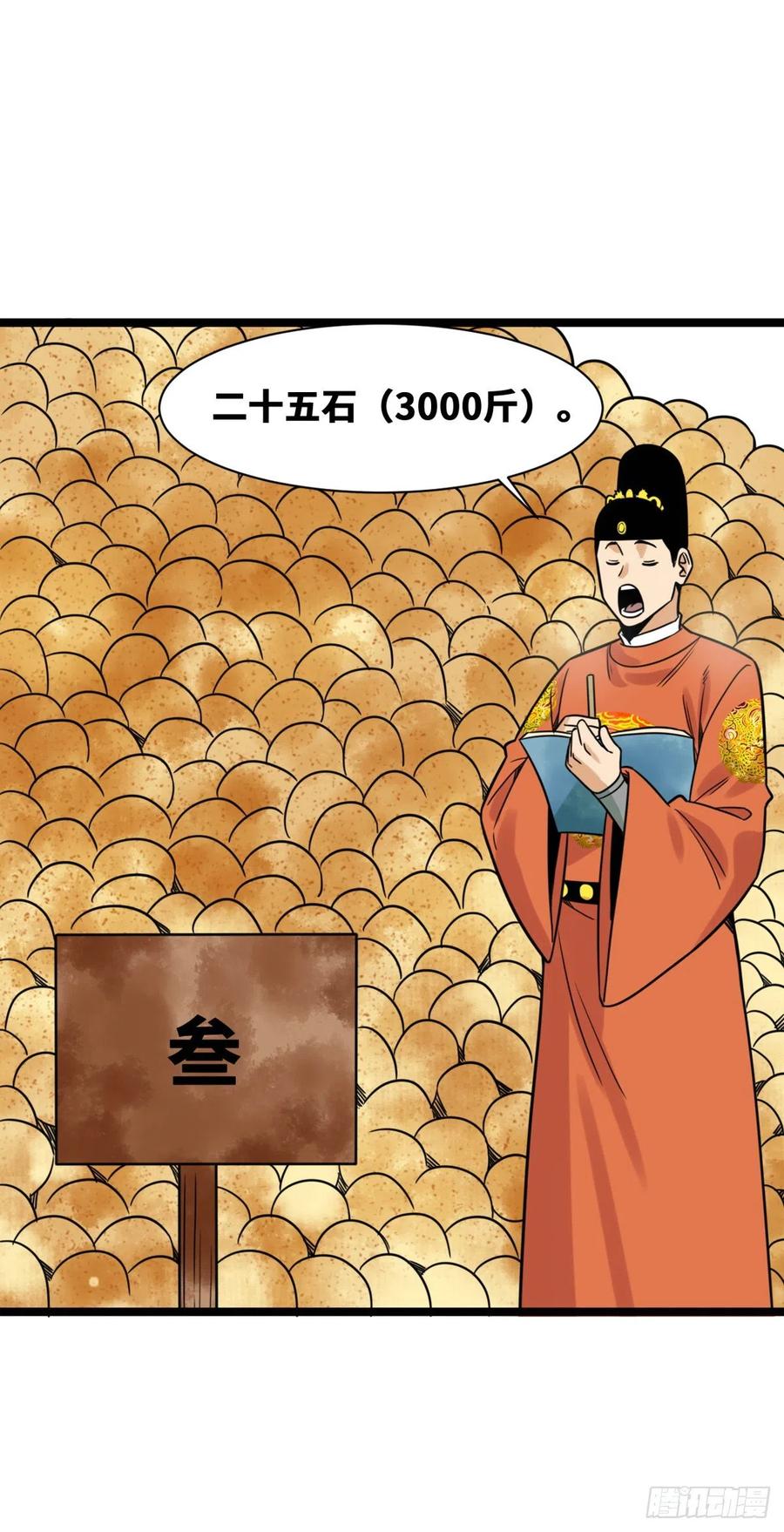 131皇帝的夸奖11