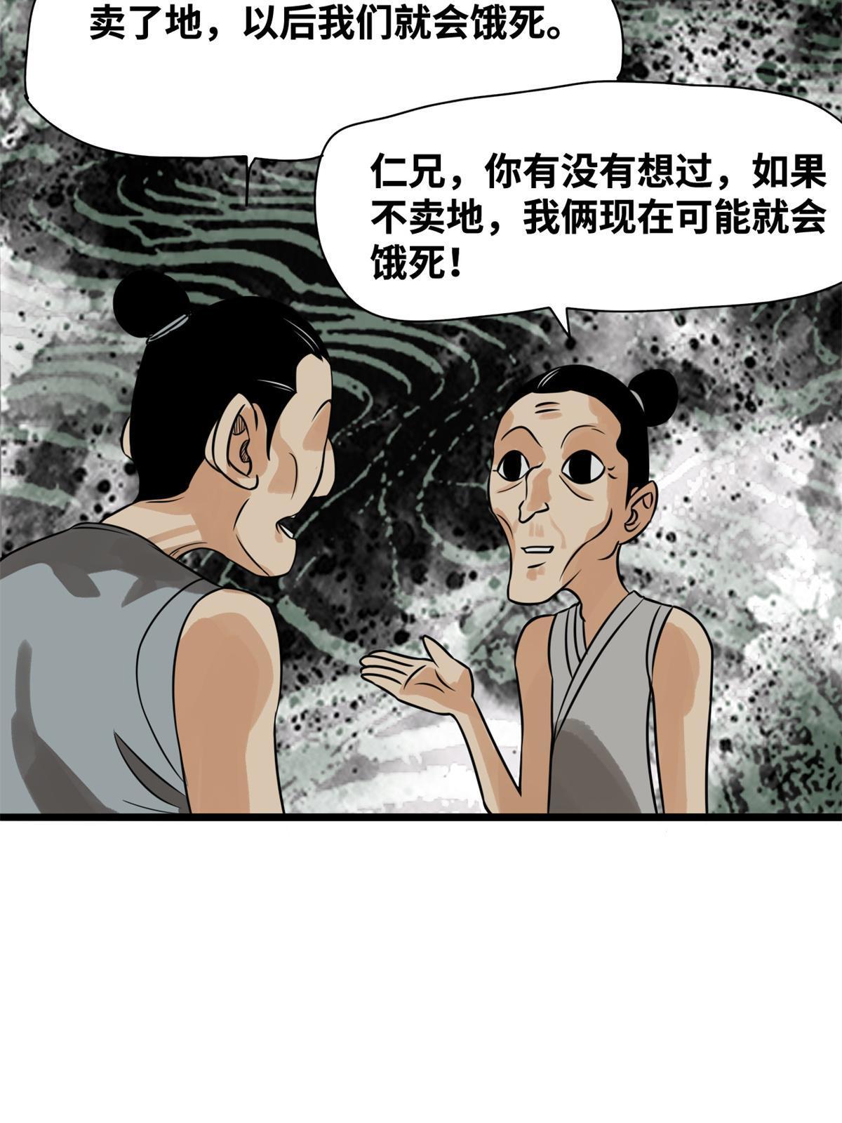 186 蝗虫大饥荒9