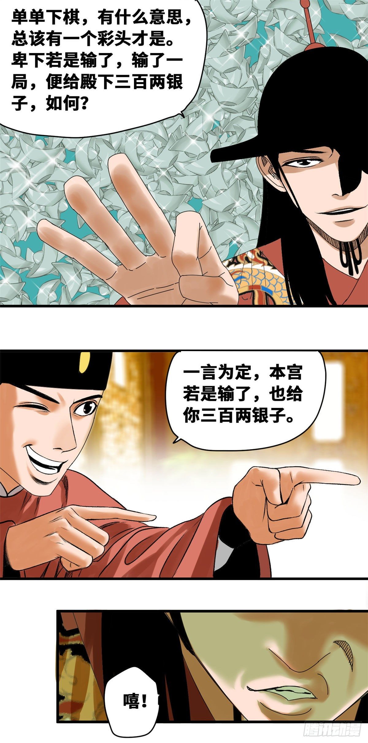 第23话 臭味相投10