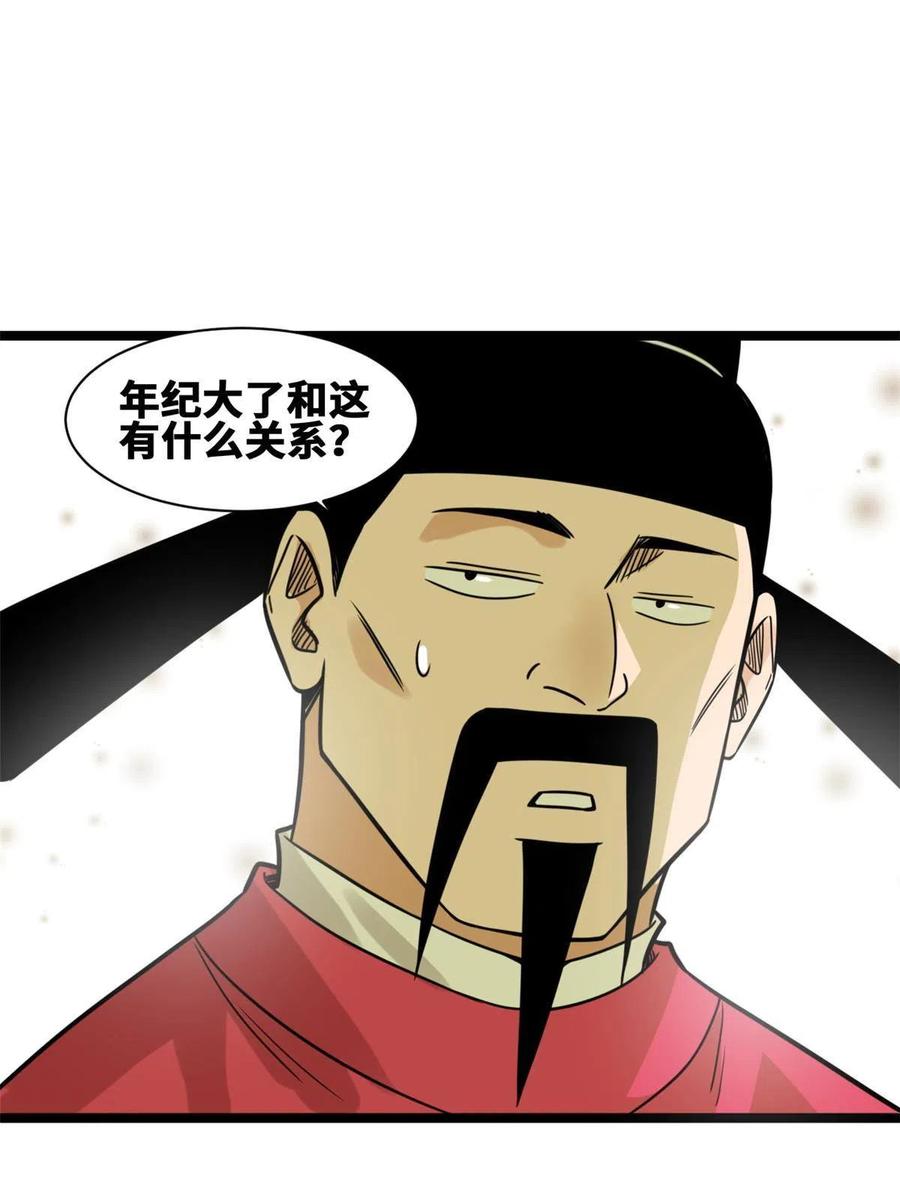 141 人间渣滓王不仕号7