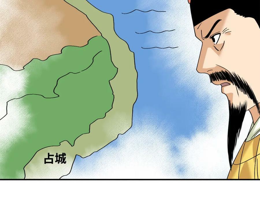 246 教化安南（交趾）4