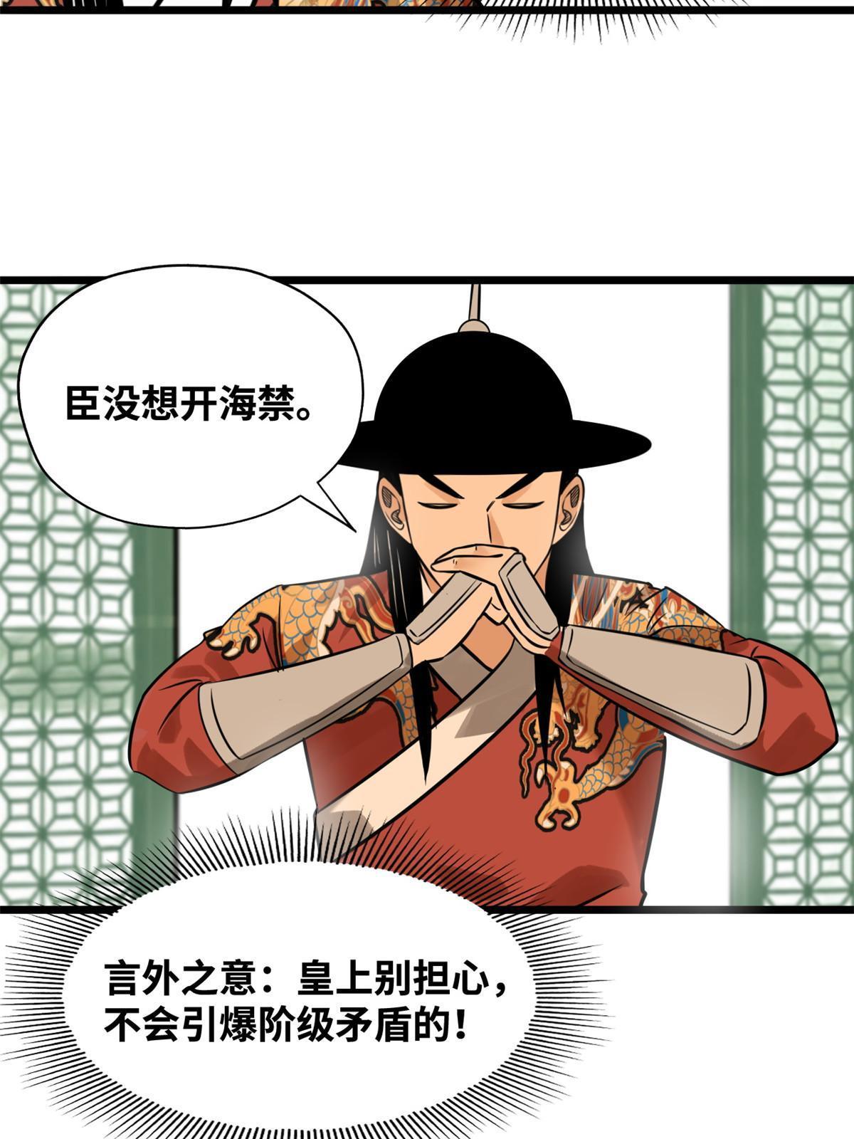 188 温水煮青蛙19