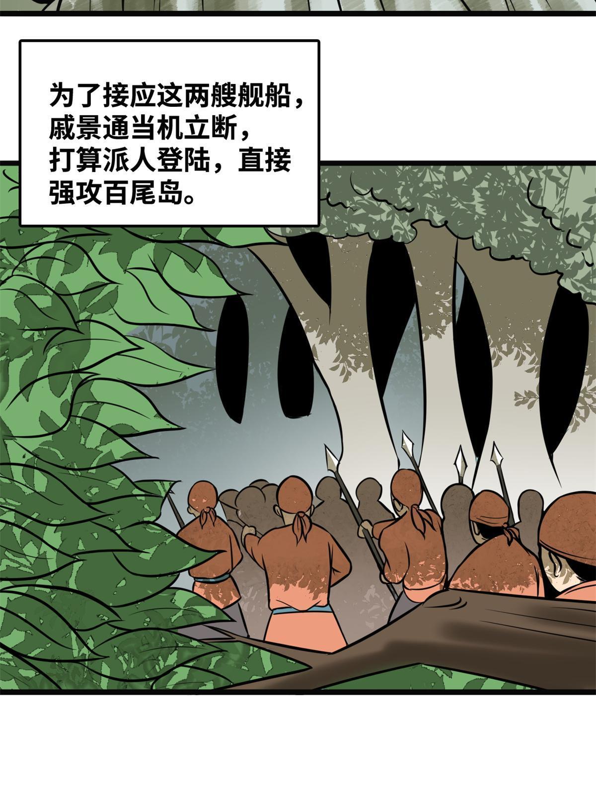 190 抗倭战神他爹25