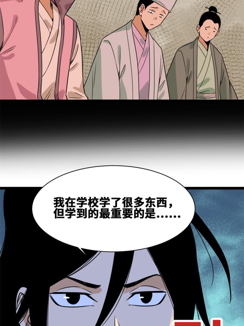 149 沈傲的体会25