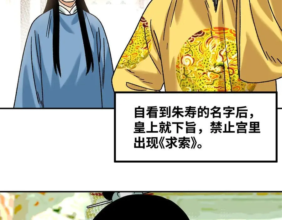 319 扬眉吐气52