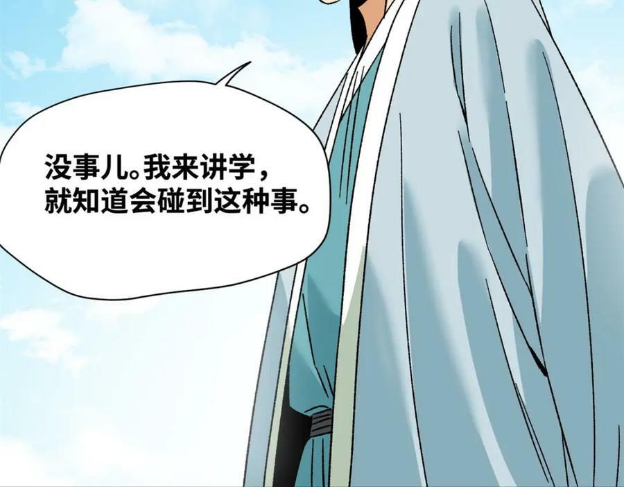248 安南刺客55