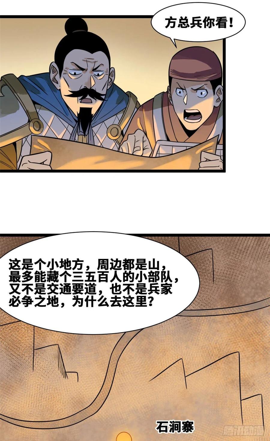 101 寻找米鲁11