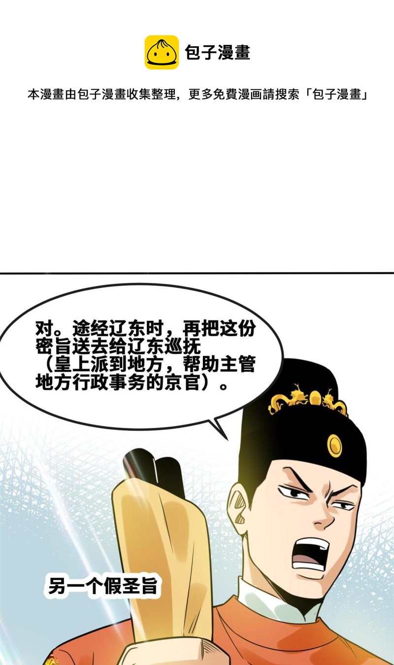 156 天选背锅侠12