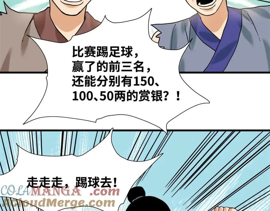 321 推广足球48