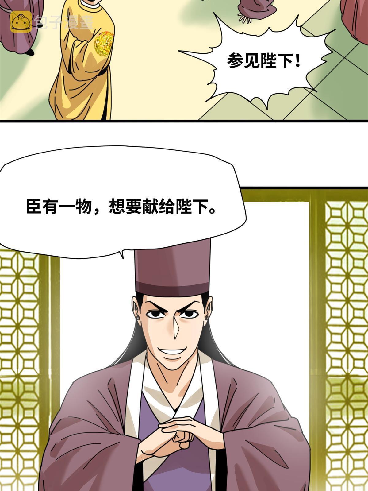 205 征服极西之地8