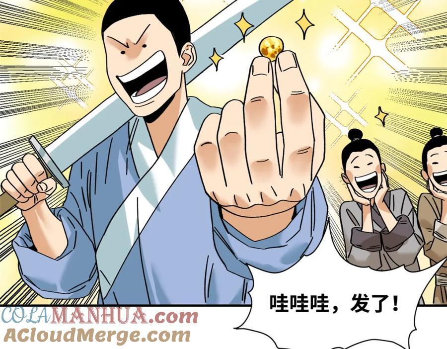 257 大漠挖矿挖出宝60