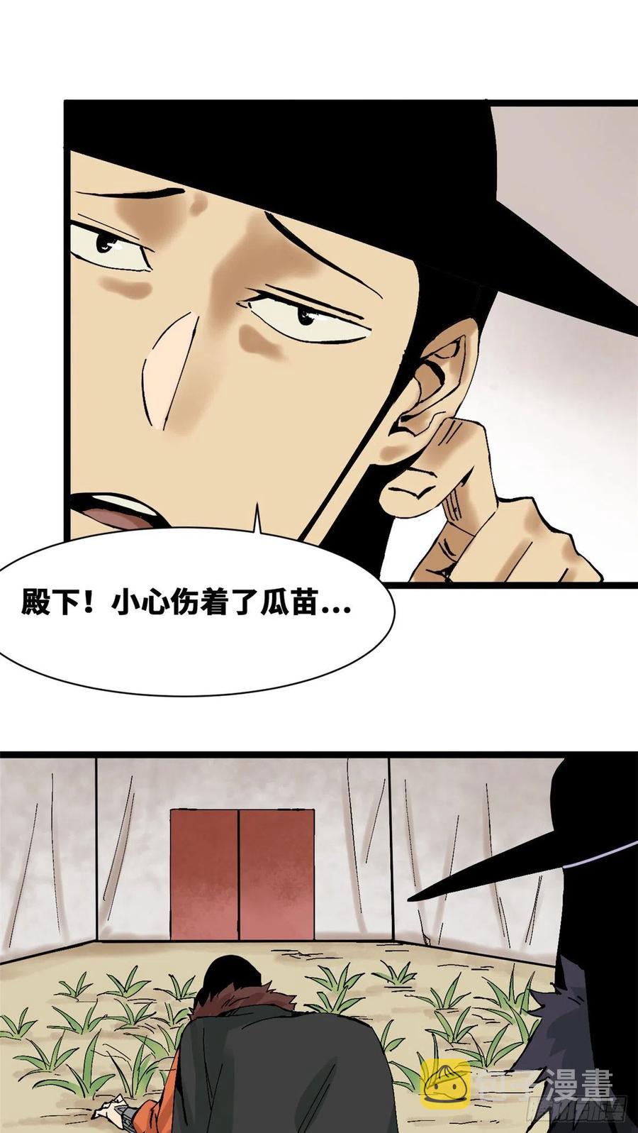 第70话 冬天的西瓜5