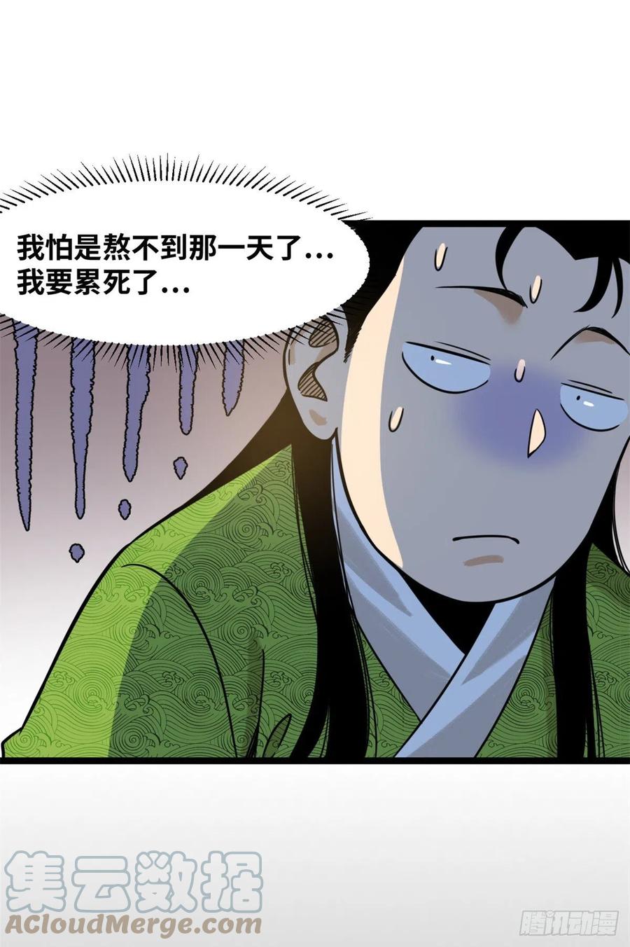 115 声东击西6