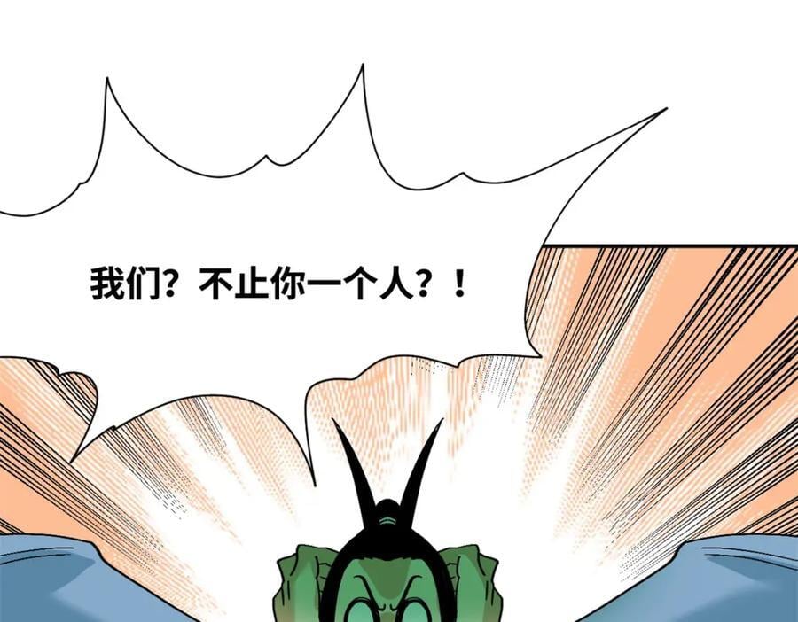 267 谁把人老坟挖了！17
