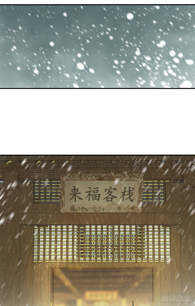 第49话 唐伯虎被毒打6
