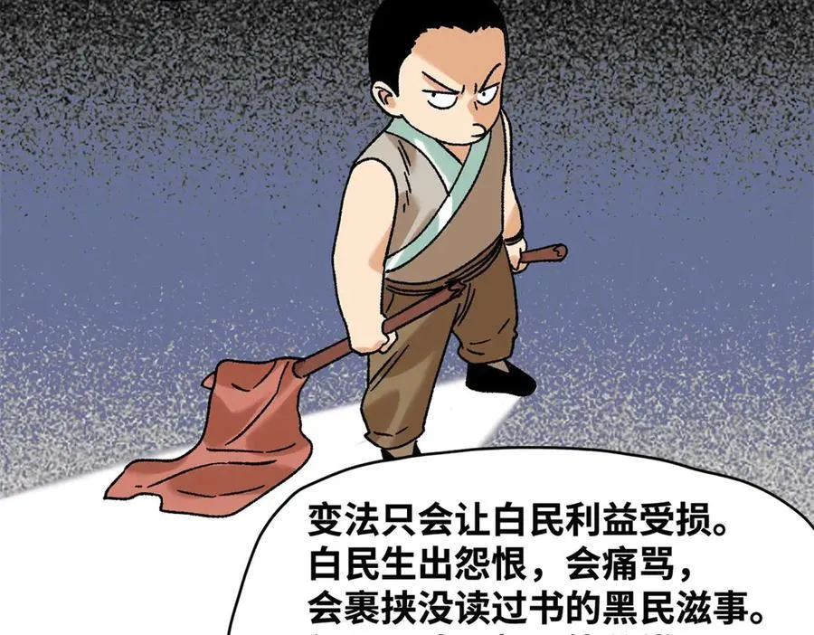 314 黑民与白民26