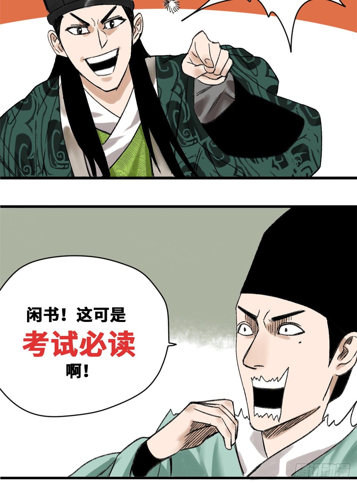 第14话 利国利民6