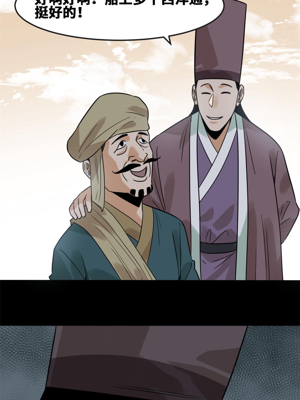 171 触怒别国22