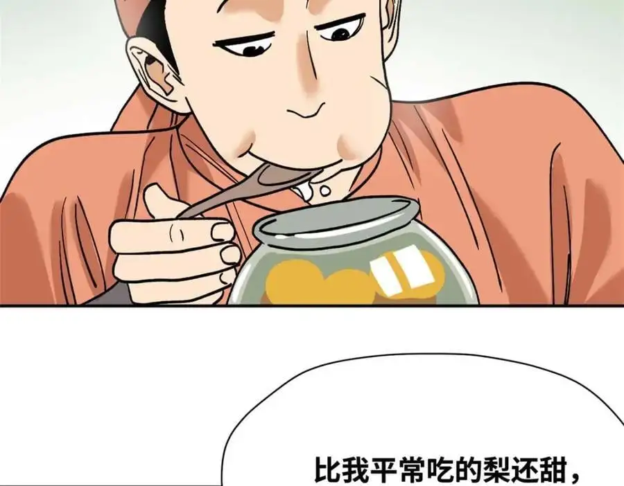 286 再次出海46