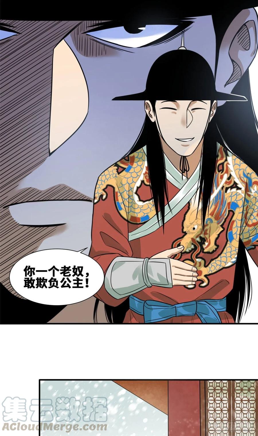 第67话 欺负公主？22