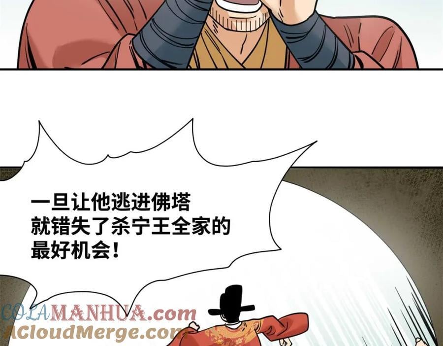 271 狙击宁王76