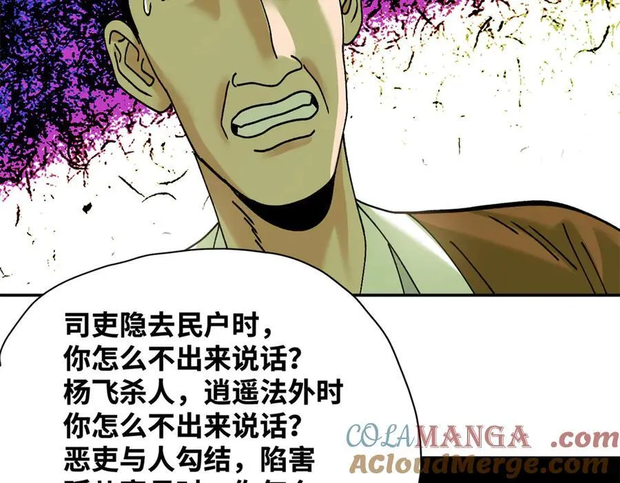 311 欧阳志的手段27
