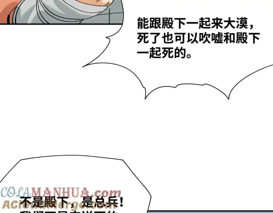 289 太子立功12
