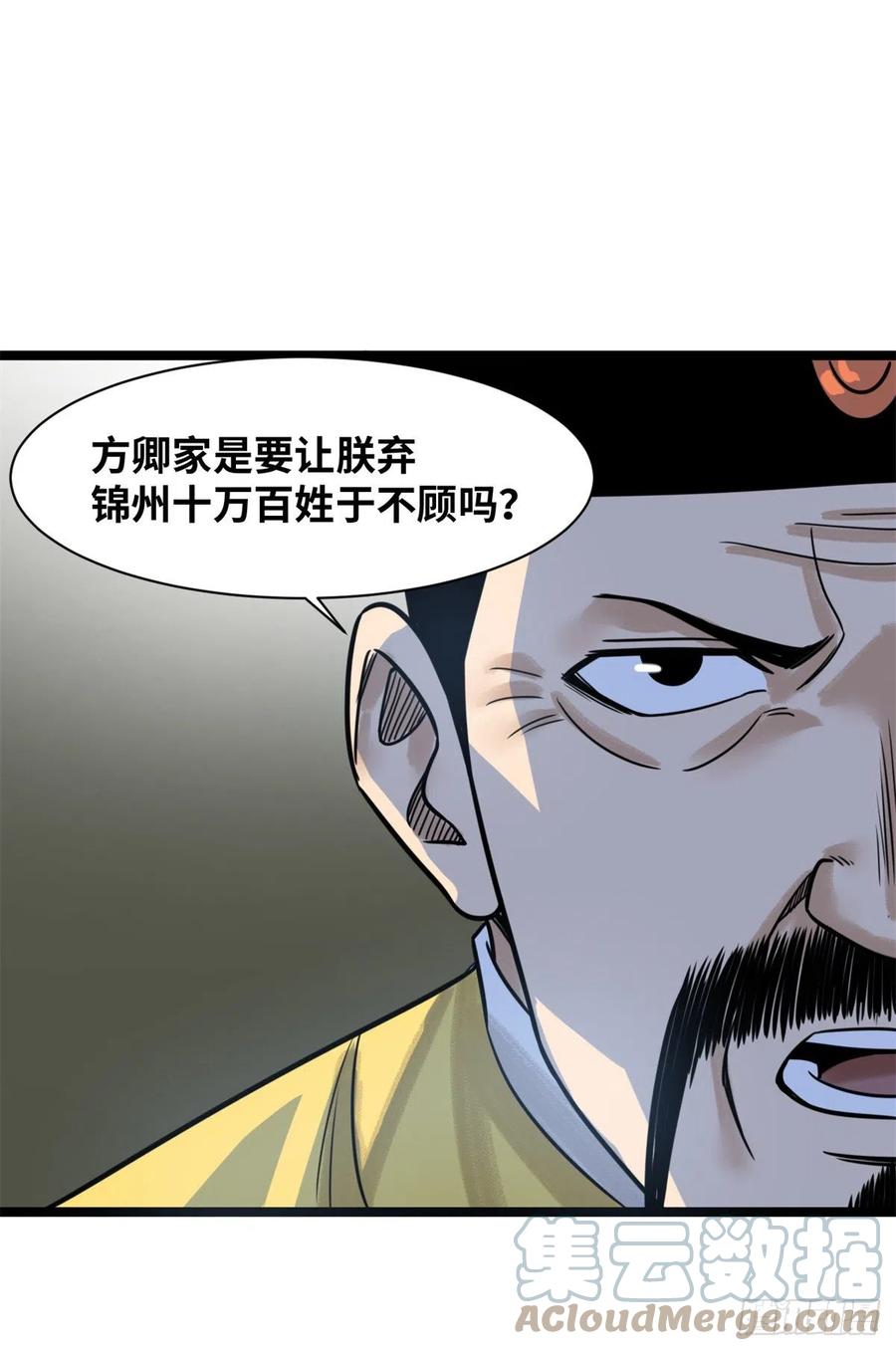 117 坚守城池27