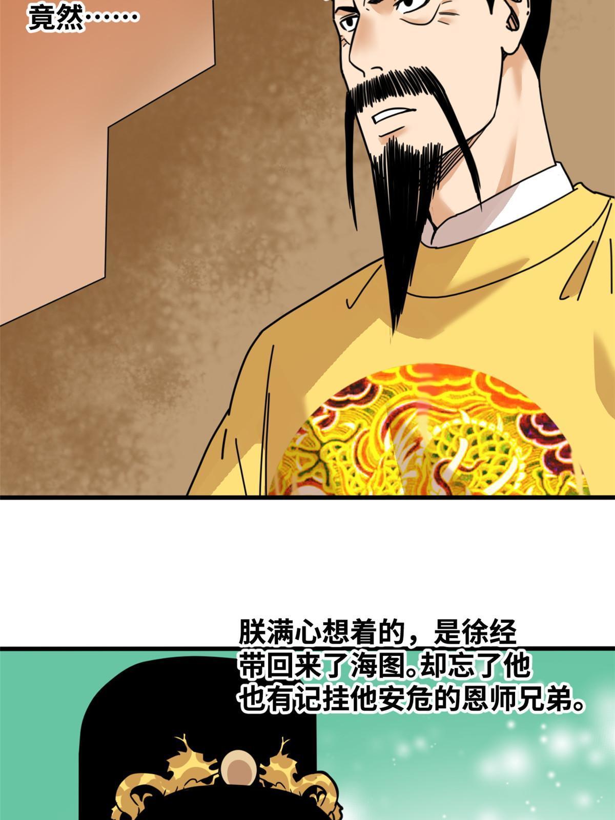 204 王不仕气炸21