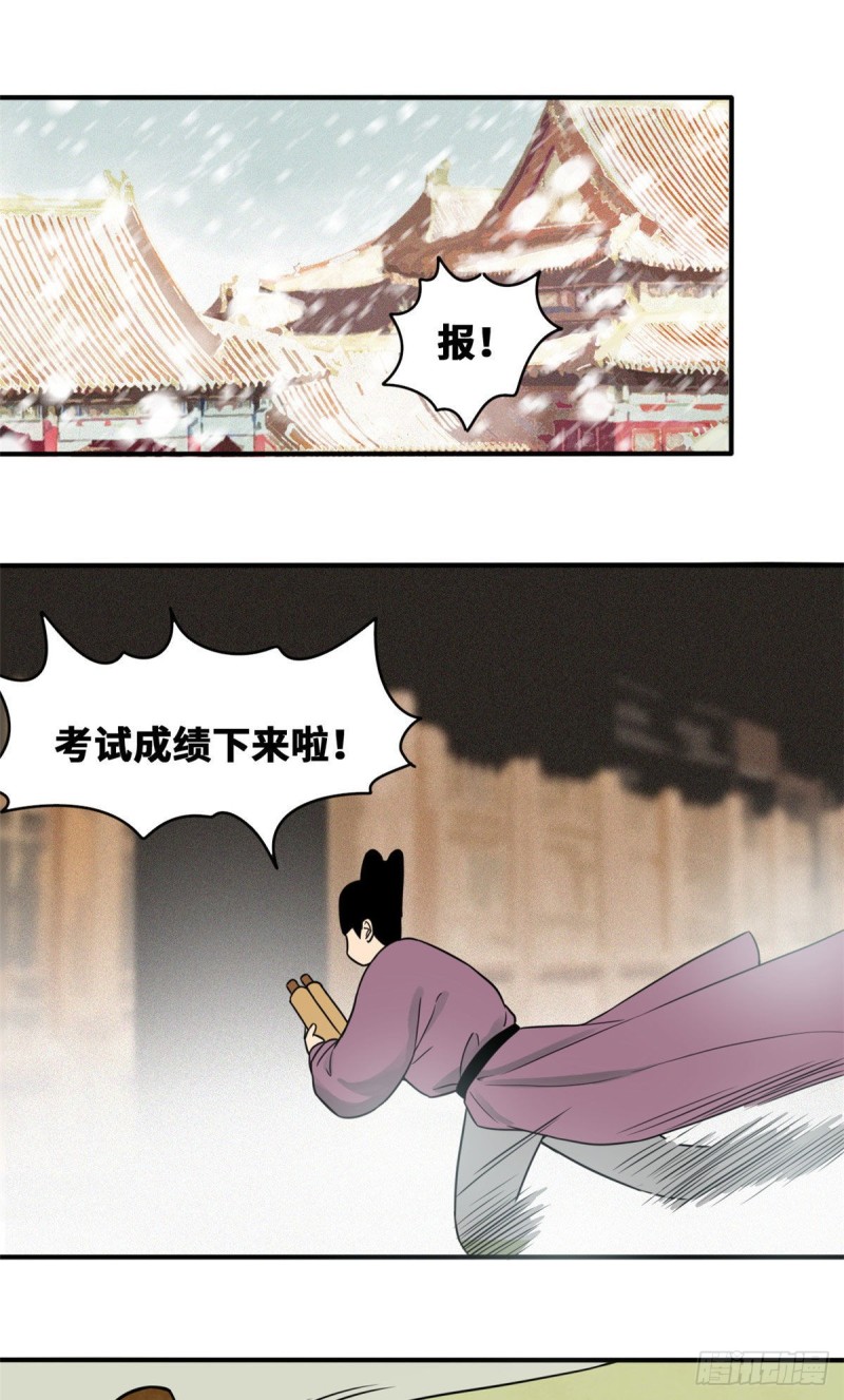第60话 唐伯虎语塞1