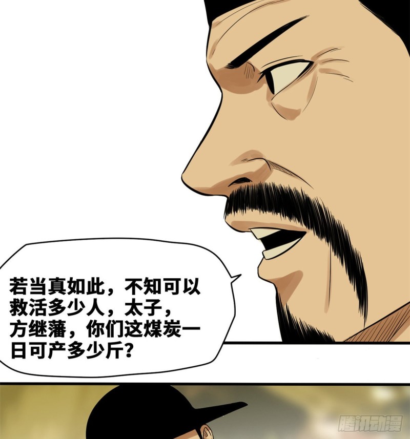 第40话 资产被没收21