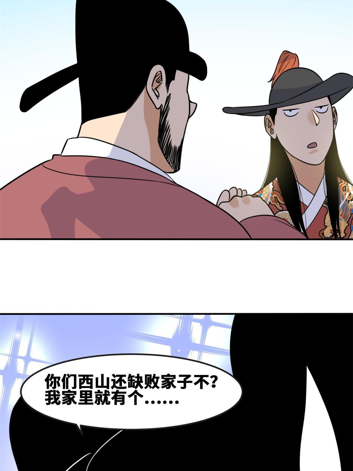 168 西山书院声名大噪67