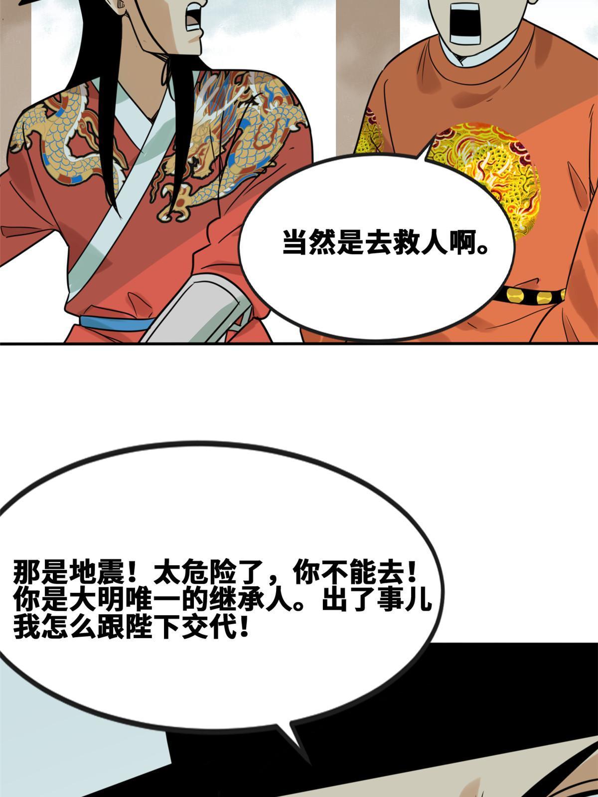 172 大地震41